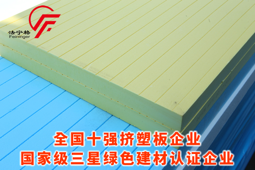 XPS擠塑板生產線將主要用于生產XPS擠塑板泡沫型保溫板(圖1)